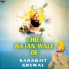 About Choj Bajan Wale De Song